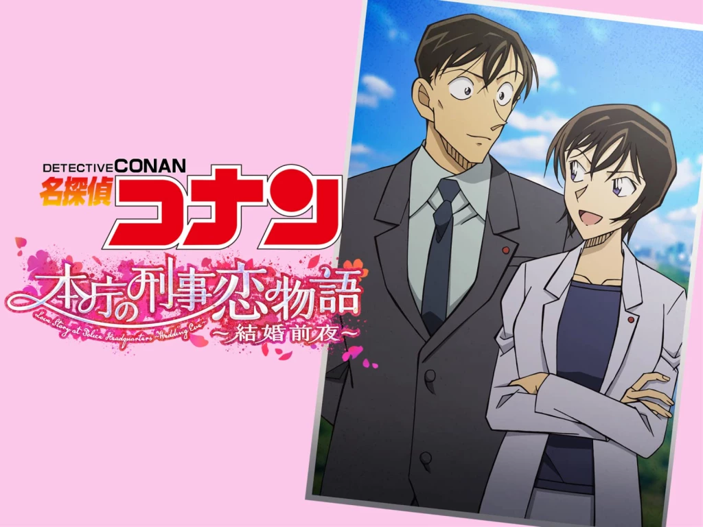 Detective Conan Love Story at Police Headquarters, Wedding Eve